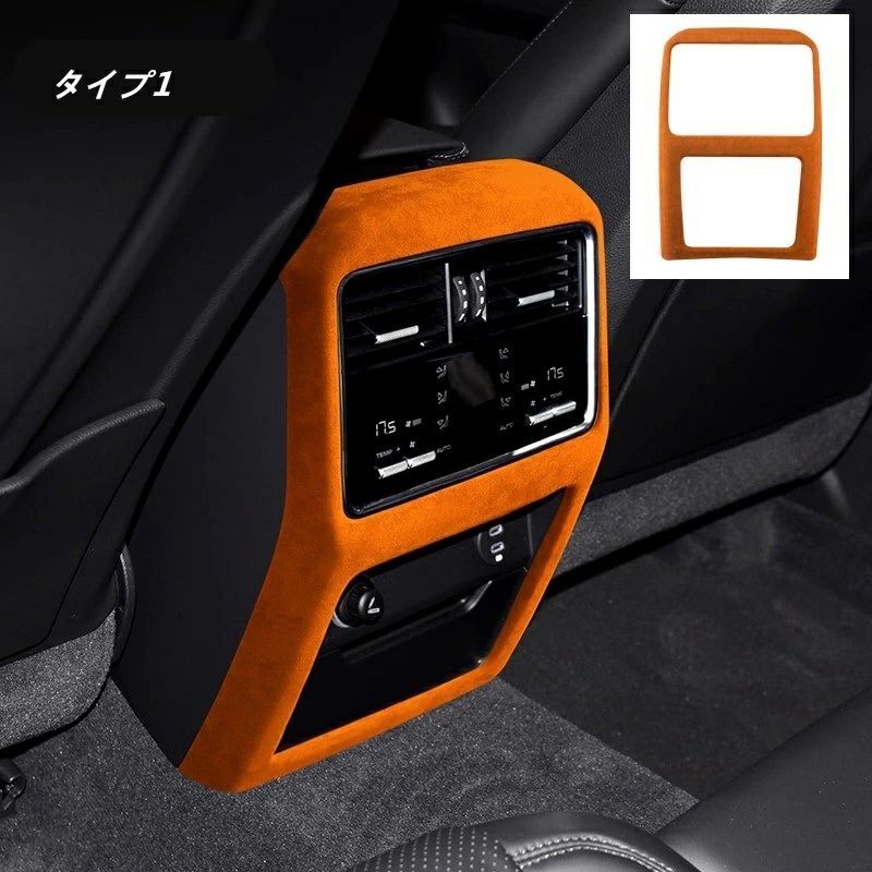 ポルシェ カイエン用 リア アームレストボックス用 エアコン吹き出し口カバー 保護パーツ 内装ドレスアップ アクセサリー 1個 4種選択