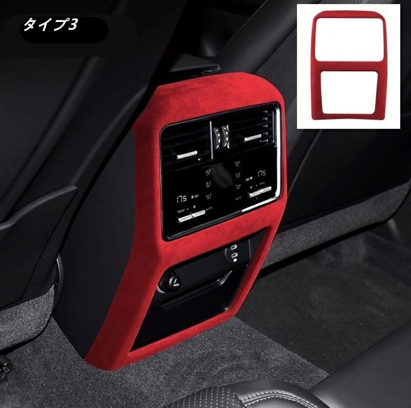 アームレストボックス用 エアコン吹き出し口カバー