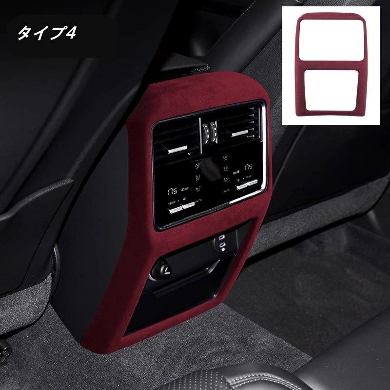 ポルシェ カイエン用 リア アームレストボックス用 エアコン吹き出し口カバー 保護パーツ 内装ドレスアップ アクセサリー 1個 4種選択 FFCRYSTALESIA_COM