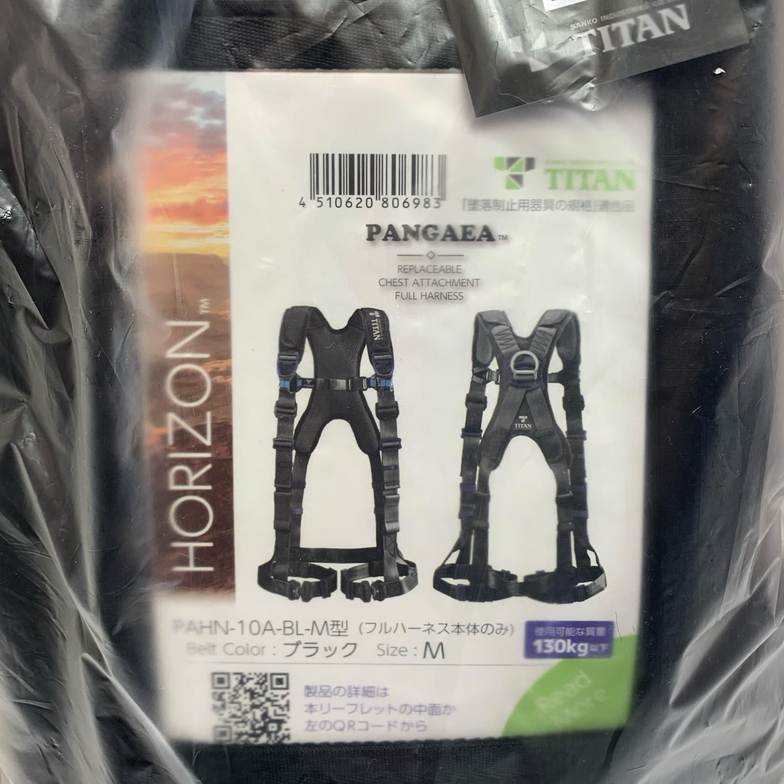 ♭♭TITAN フルハーネス型安全帯 HORIZON 注文 PAHN-10A-BL-L タイタン
