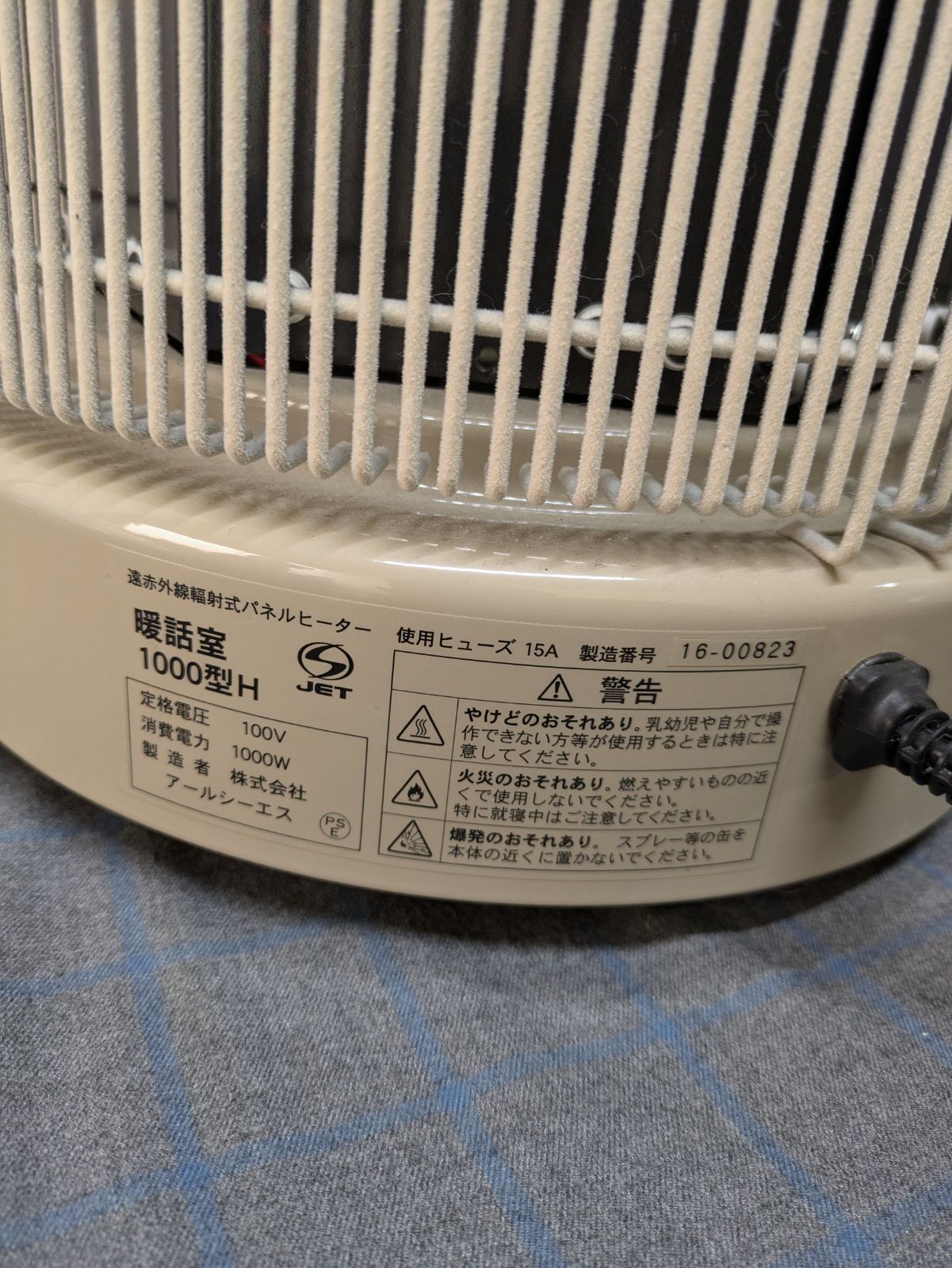 遠赤外線パネルヒーター