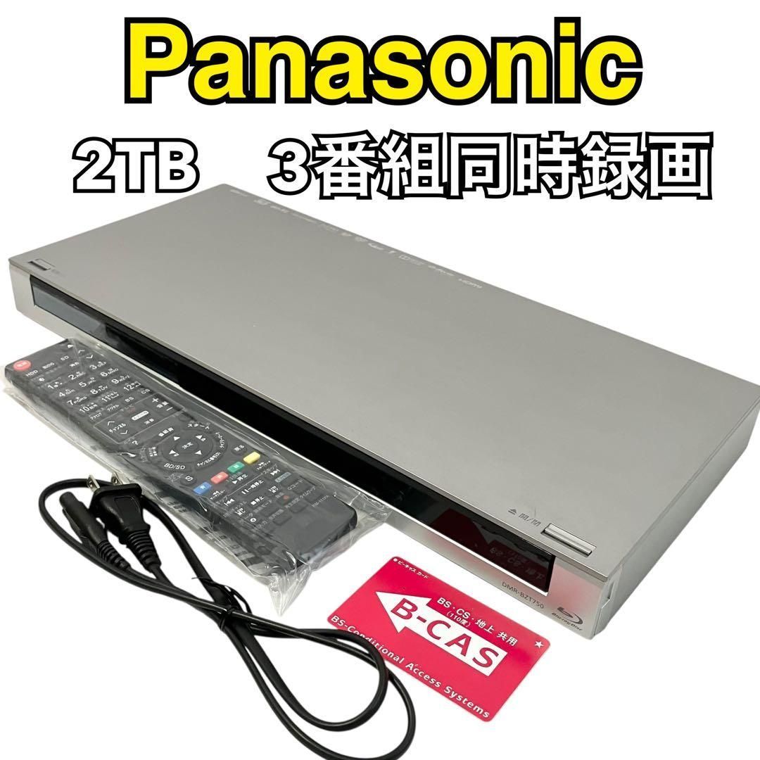 2TB 3番組同時録画