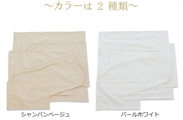 東京ラグジュアリーホテルピロー カバー