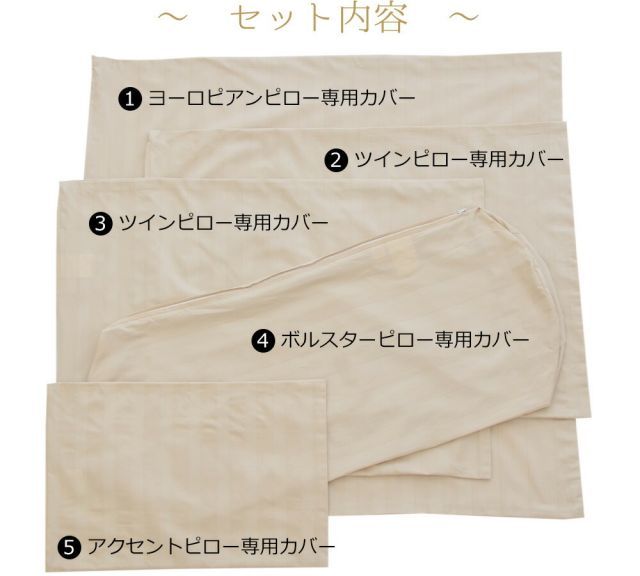 東京ラグジュアリーホテルピロー