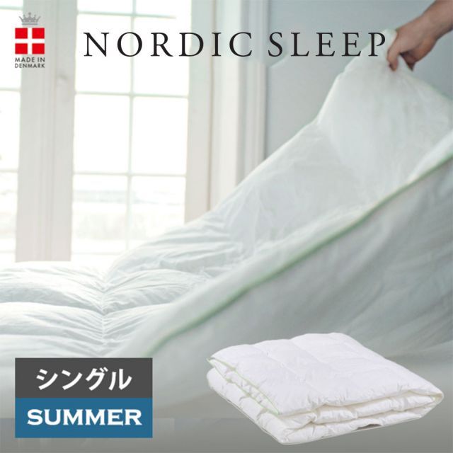 ノルディックスリープ(NORDIC SLEEP) 夏用 掛布団 シングルサイズ