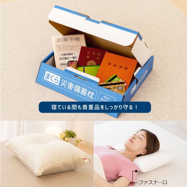 災害備蓄枕 10個セット