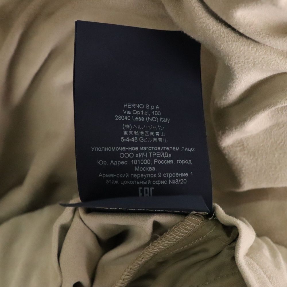 エルテルスエード