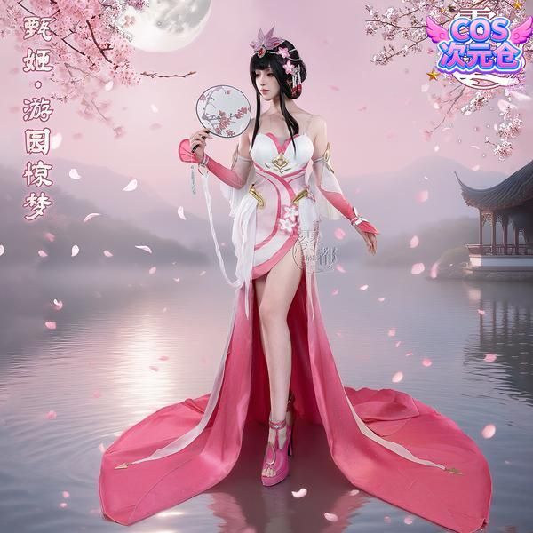 霧都アニメ 王者栄耀 甄姫 游園驚夢 コスプレ衣装 ハロウィン 仮装 キャラクター服