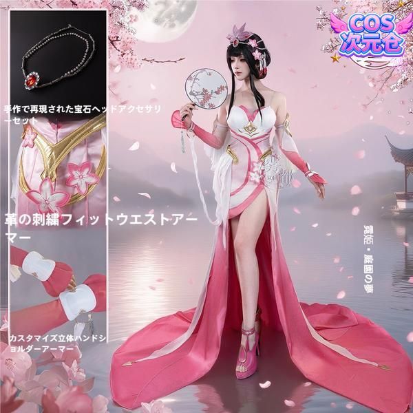 ♥ 霧都アニメ 王者栄耀 甄姫 游園驚夢 コスプレ衣装 ハロウィン 新発売 仮装 キャラクター服