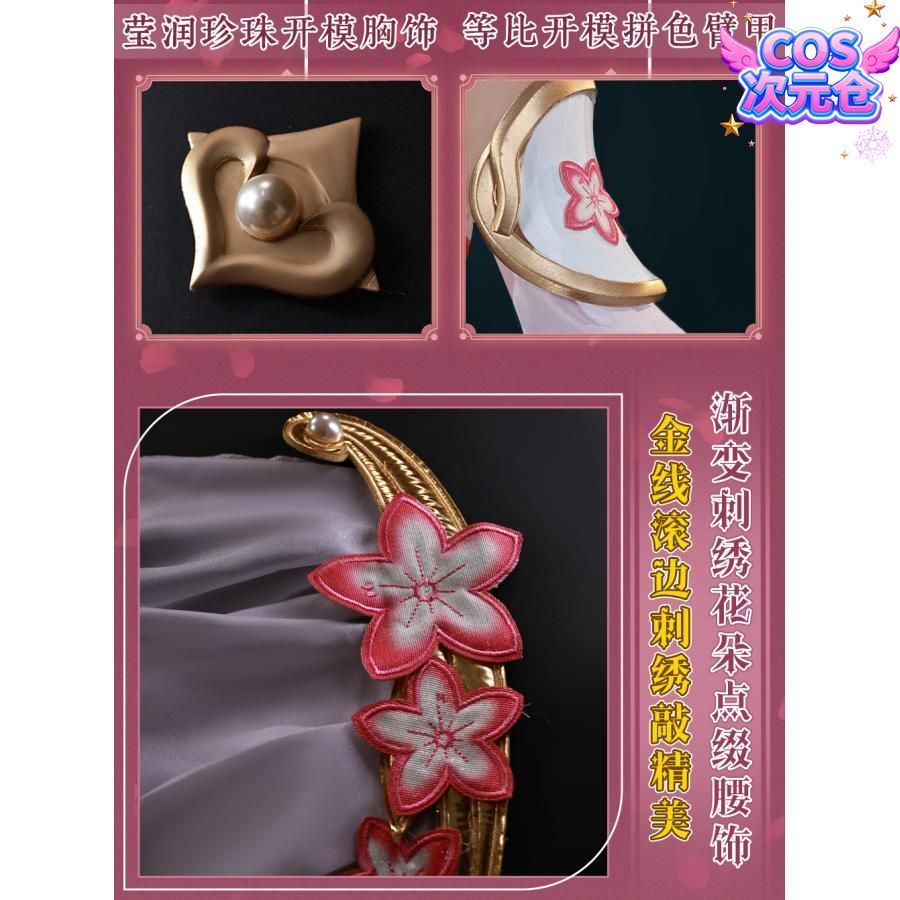 游園驚夢 コスプレ衣装