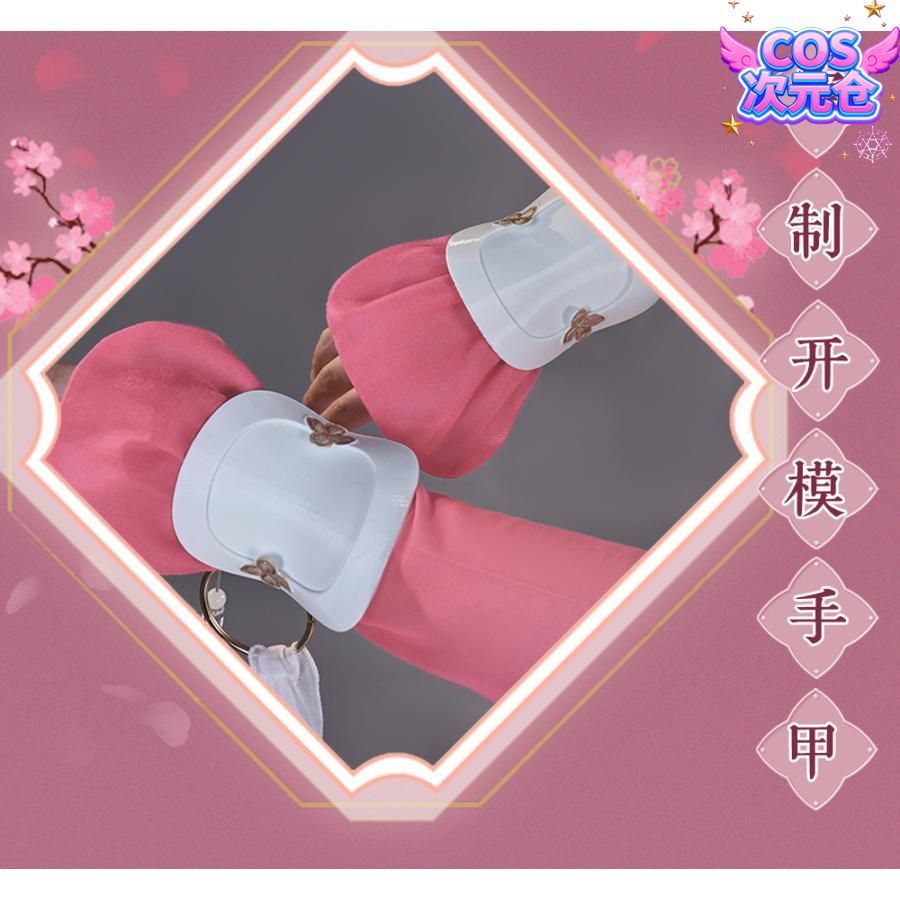 游園驚夢 コスプレ衣装