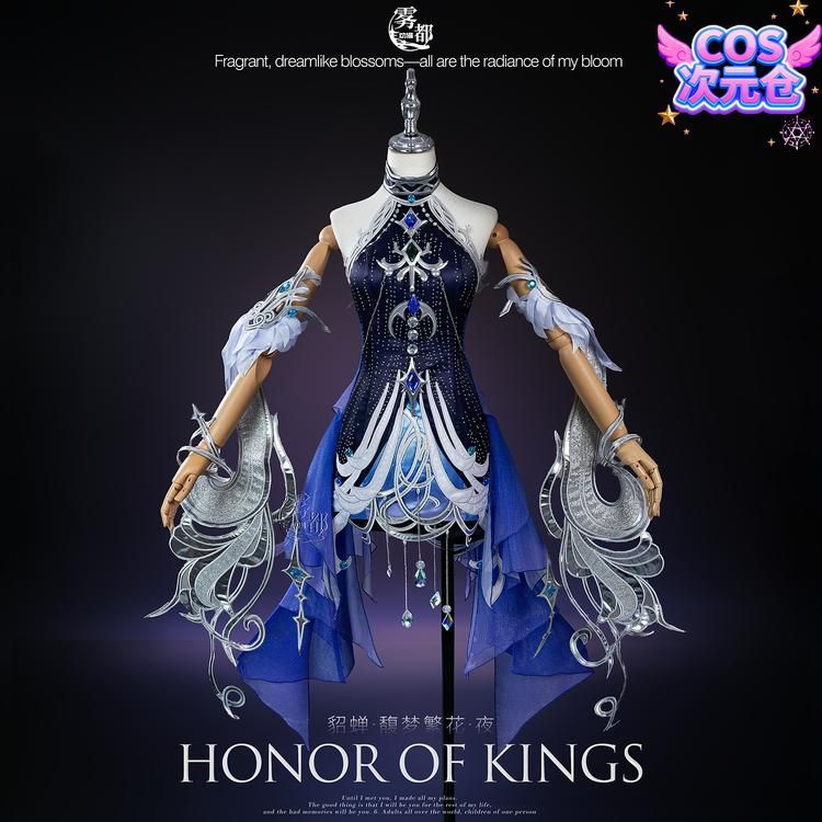 霧都アニメ 王者栄耀 貂蝉 馥夢繁花 コスプレ衣装 ハロウィン 仮装 キャラクター服
