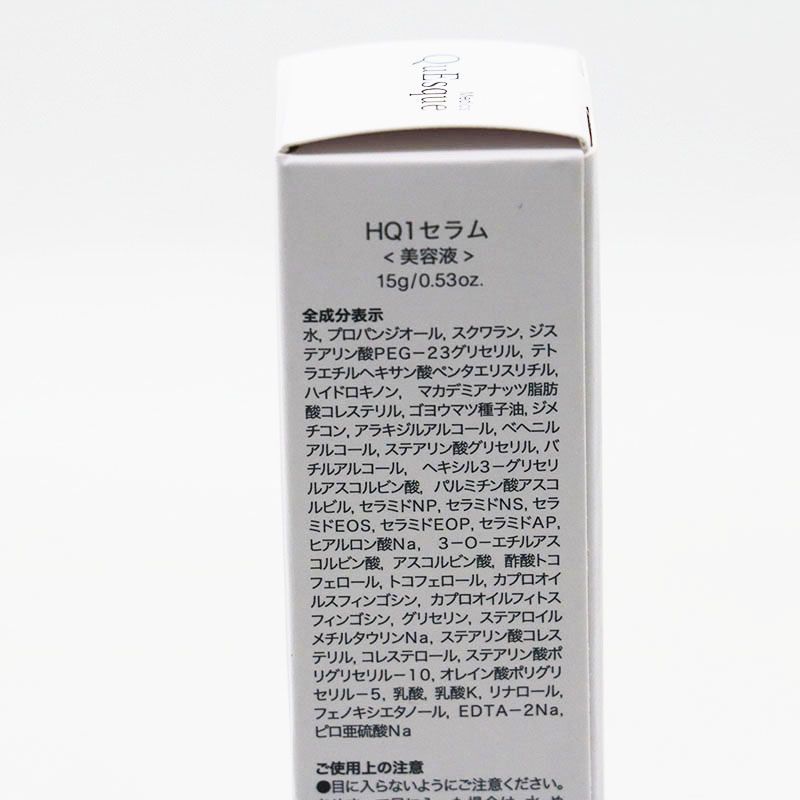 ビーグレンHQ1セラム美容液　15g 新品未開封品　2本セット 新品未開封 b.glen ビーグレン クエスク HQ1セラム 15g 期限2028/2/28