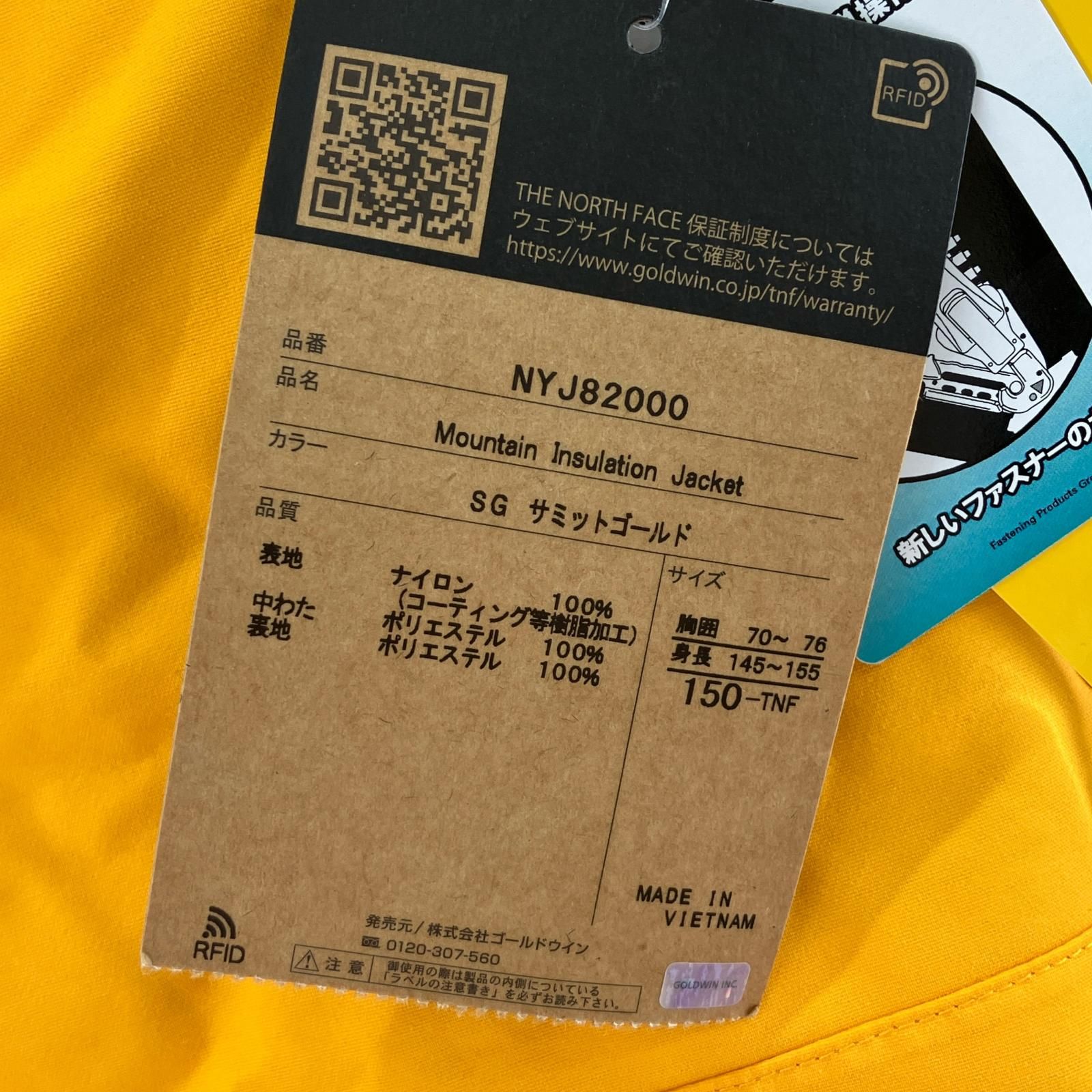 ノースフェイス NYJ82000