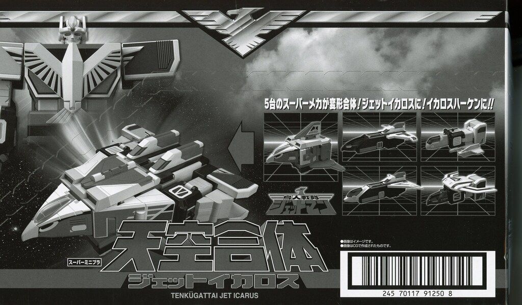 バンダイ スーパーミニプラ 天空合体 ジェットイカロス 鳥人戦隊ジェットマン 全5種セット バンダイナムコ版