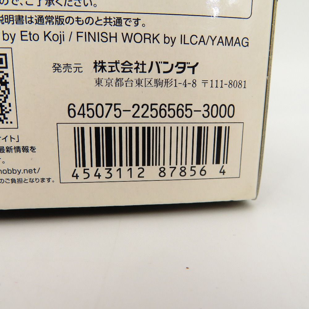 ZGMF-X20A ストライクフリーダムガンダム