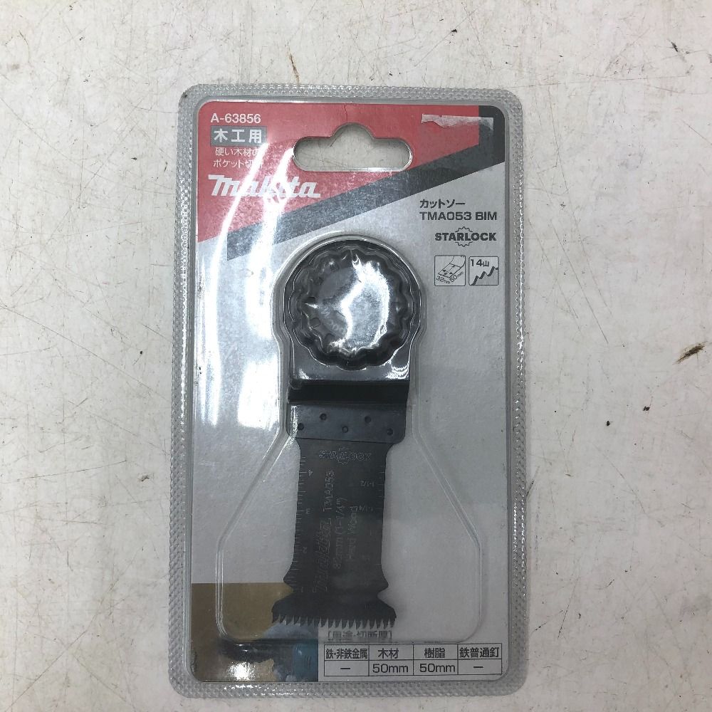 充電式マルチツール