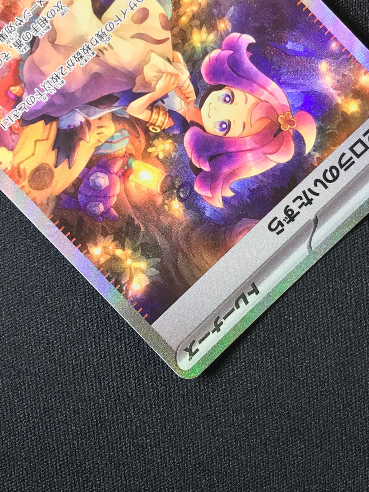 メガシンフォニア