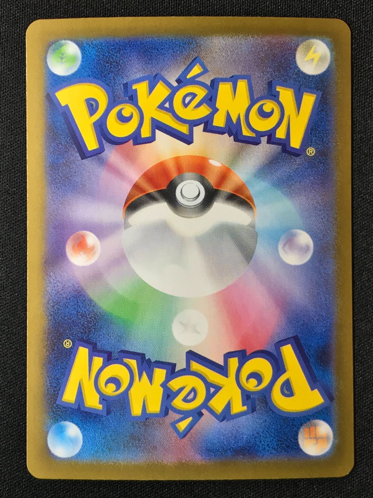 ポケモンカードゲーム ポケカ アセロラのいたずら SAR M1S-090 M1S 拡張パック メガシンフォニア トレカ TCG 264