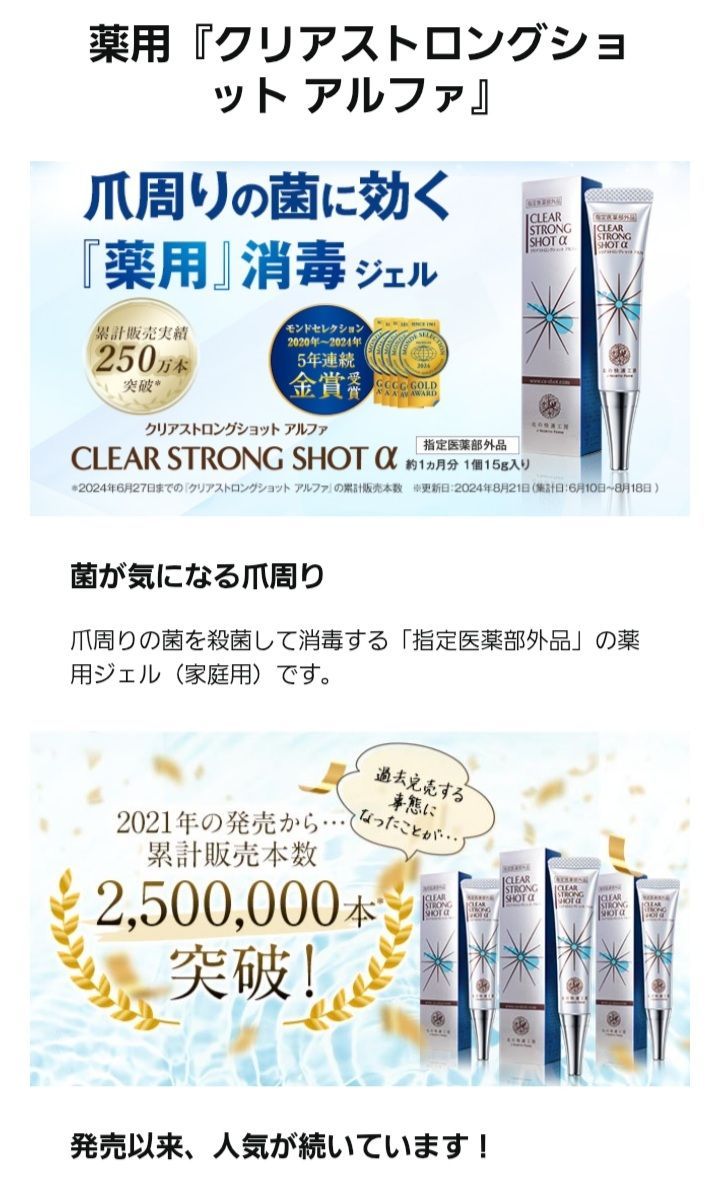 ネイルケア 浸透