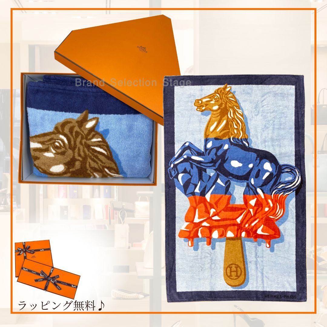 HERMES エルメス ビーチ バス タオル 大判 シュキュラン シュルタン マリン ブルー ネイビー オレンジ ブラウン 青 馬 ホース アイス キャンディー H103443Ｍ02