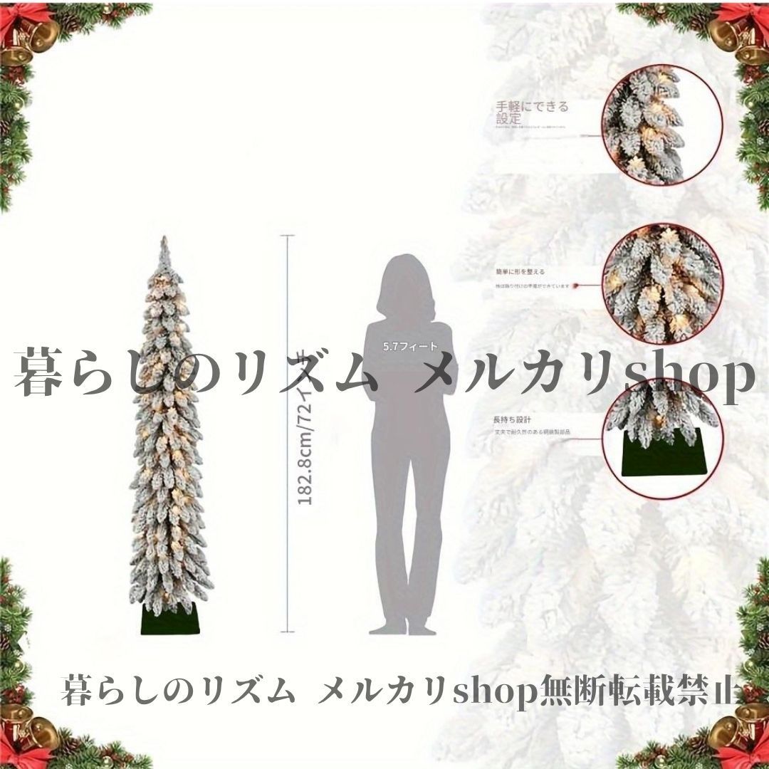 クリスマスツリー フロック加工 アルパインペンシル人工発光クリスマスツリー フロック加工 スノーホワイトクリスマスツリー クリスマス ホーム オフィス リビングルーム キッチン カフェ 施設 クリスマスデコレーション エレガント 高品質