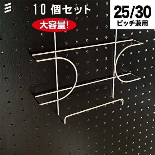 メーカー直送 有孔ボード ファイルホルダー A4サイズ 10個 まとめ買い徳用 ペグ ペグボード PEG 孔あきボード 孔板 穴板 穴開