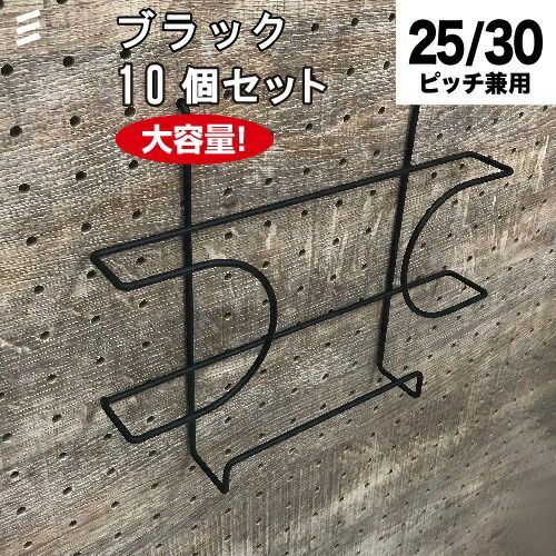 メーカー直送 有孔ボード ファイルホルダー 黒 ブラック A4 10個 まとめ買い徳用 ペグ ペグボード PEG 孔あきボード 孔板 穴板 穴開