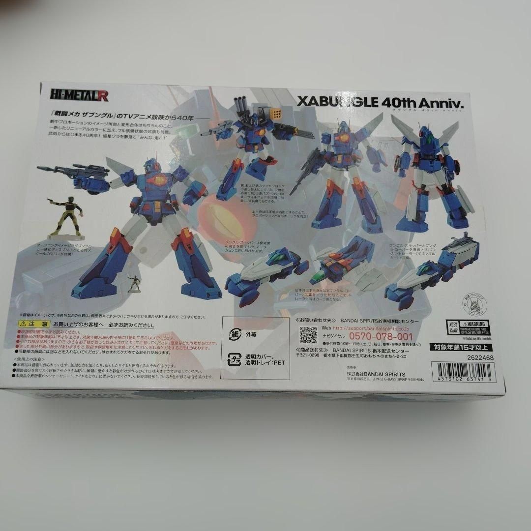 HI METAL R 戦闘メカ ザブングル 40 th anniv