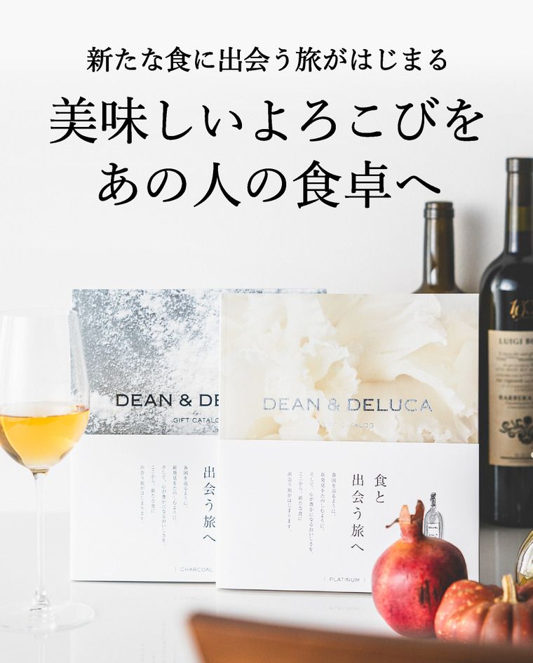 DEAN&DELUCA ギフトカタログ + トートバッグセット ディーンアンドデルーカ カタログギフト クリスタルコース ロゴ入りトートバッグ S