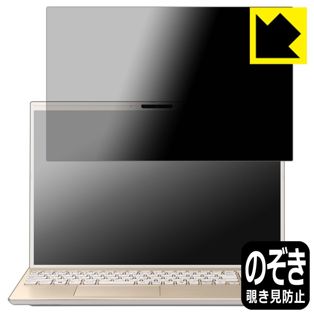 PDA工房 VAIO F16 VJF162シリーズ 16.0型 6月発売モデル 対応 Privacy Shield 保護 フィルム 画面用 覗き見防止 反射低減