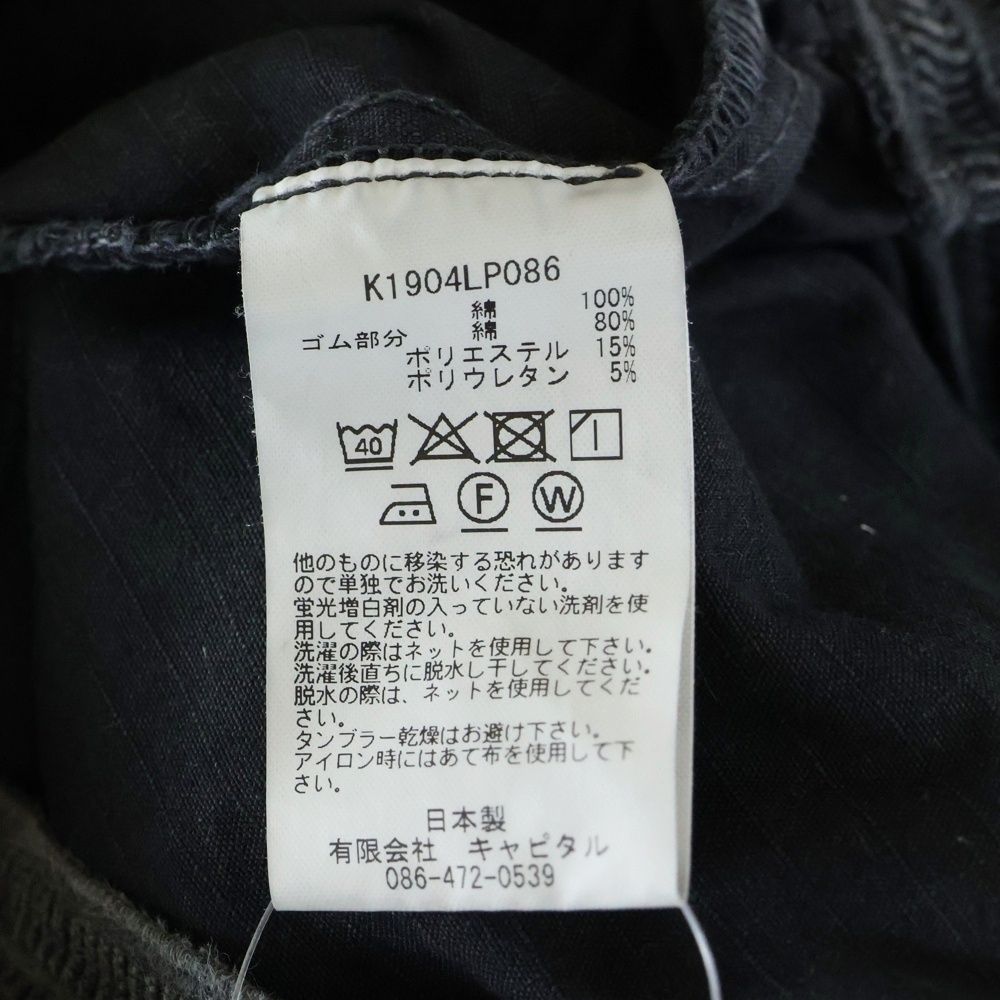 キャピタル Ripstop