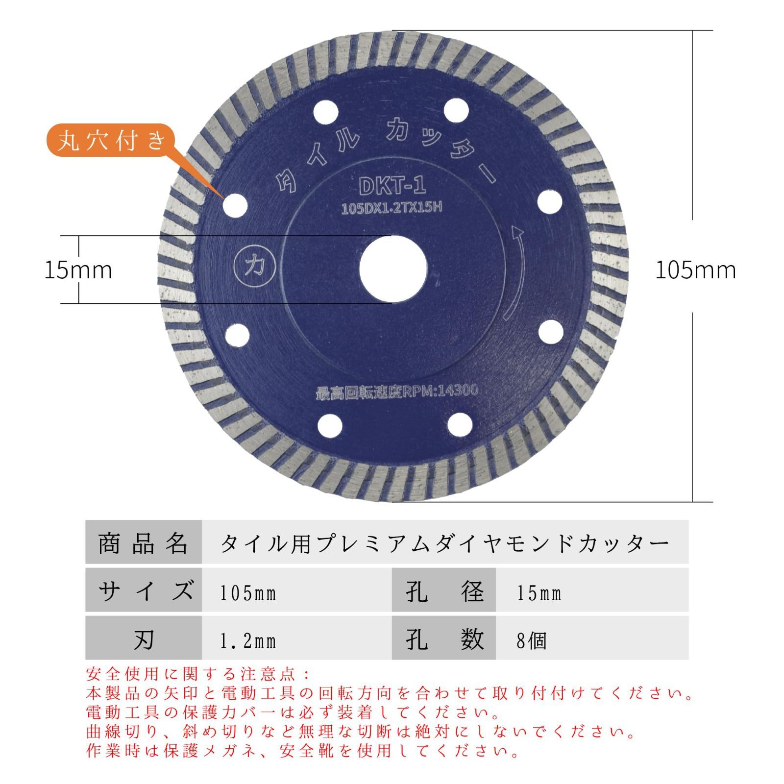 タイル用カット