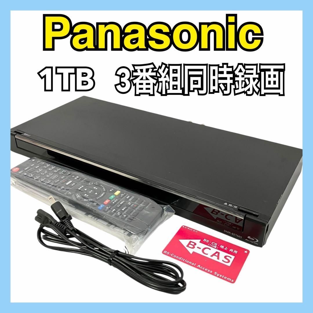 パナソニック ディーガ 1TB 3番組同時録画 ブルーレイレコーダー DMR-BZT665-K ブラック Panasonic DIGA 3チューナー ブルーレイ Blu-ray