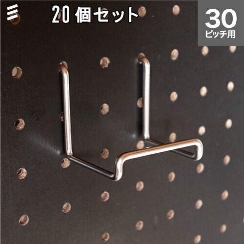 メーカー直送 有孔ボード ミニスタンド P30 20個 ディスプレー用まとめ買い徳用 文庫本 フック 穴あき パンチング ペグボード 壁面 DIY ワーク