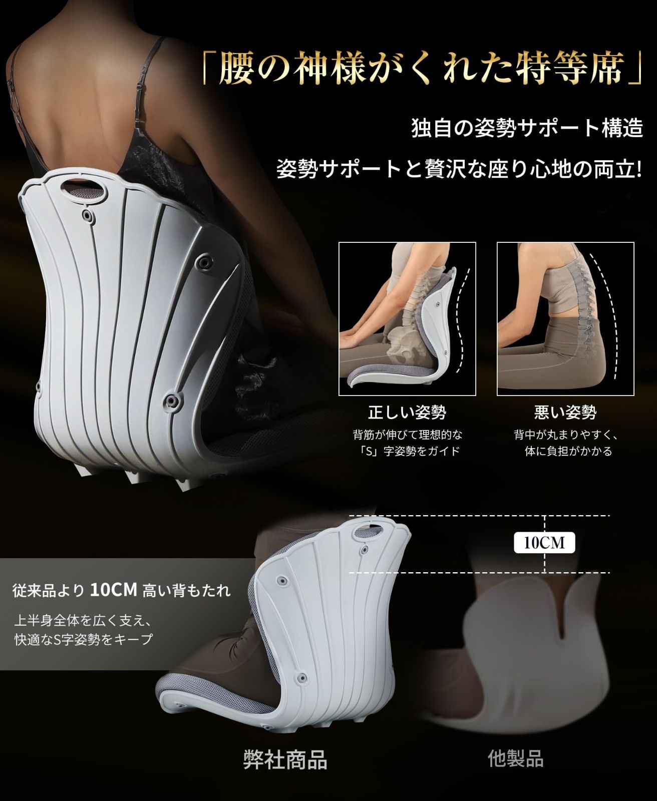 快適座り心地 骨盤サポート