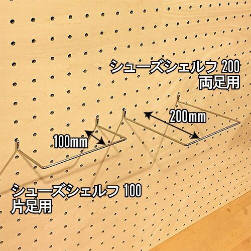 メーカー直送 有孔ボード シューズシェルフ 100 20個 まとめ買い徳用 25 30ピッチ兼用棚|棚受 フック穴あき パンチング ペグボード 壁面リノベ DIYワーク SKLAD-KIRPICHA_RU
