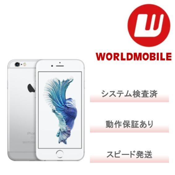 iPhone 6s 32GB SIMフリー　バッテリー80% 在庫処分SALE》【良い】 ﾊﾞｯﾃﾘｰ80%以上 iPhone 6s 32GB カラー選択式