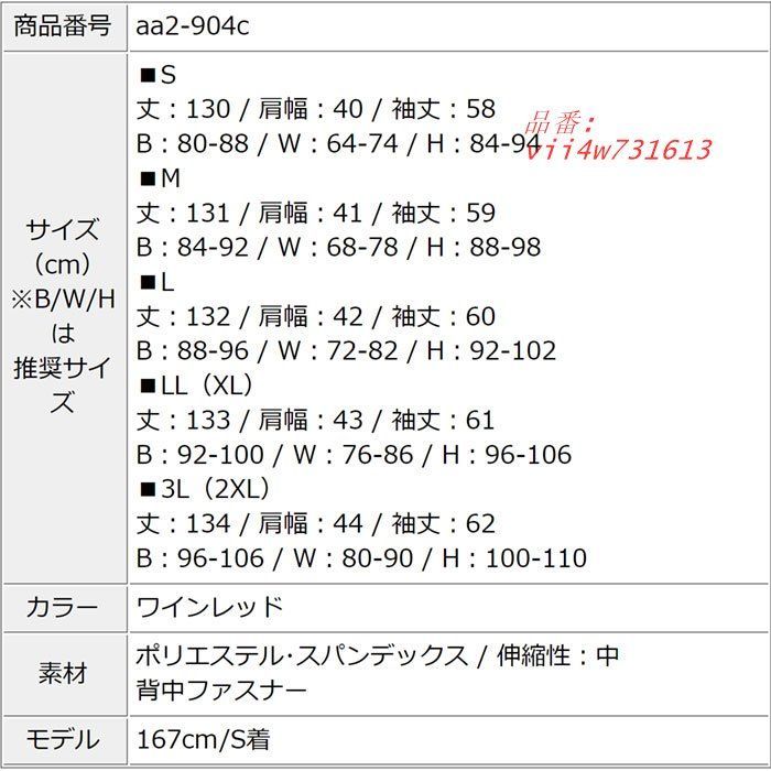 スリットスカート