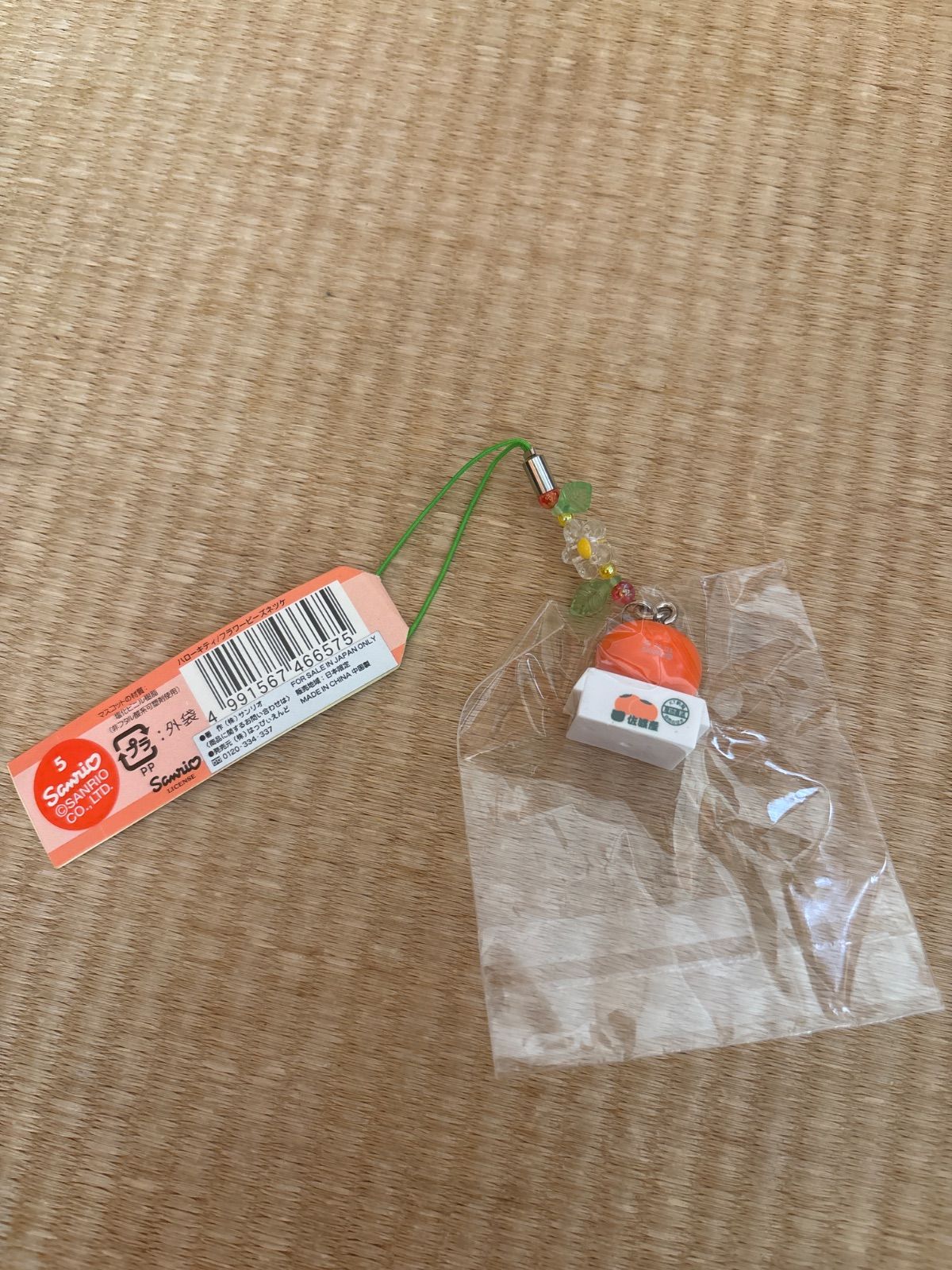 レア！キティ 根付☆新潟限定☆おけさ柿キティ 花ビーズ2003 - メルカリ