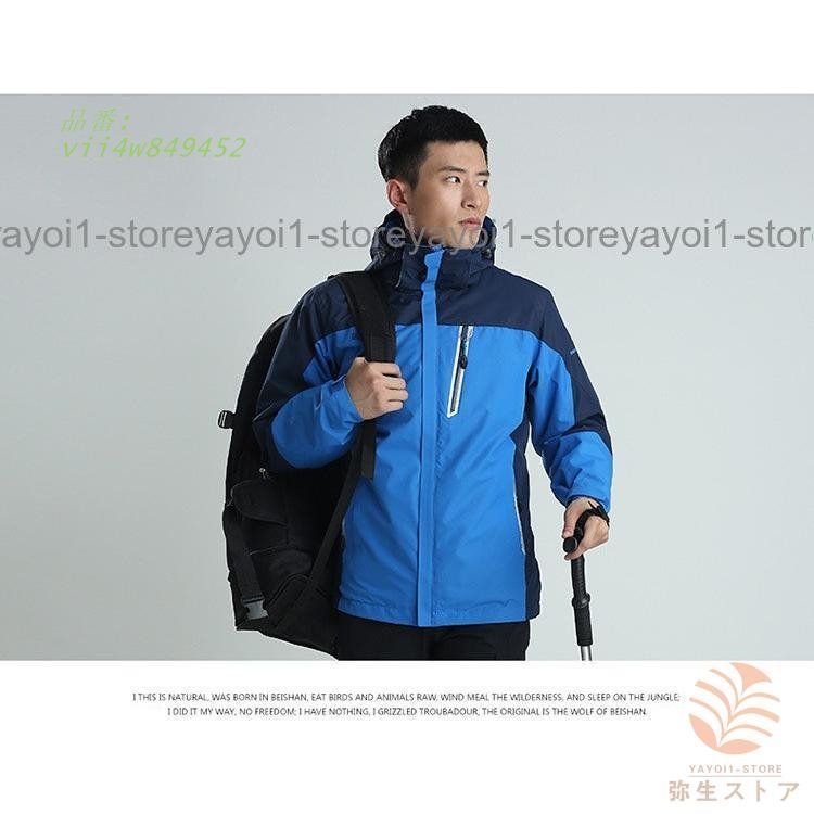 ウィンドブレーカー