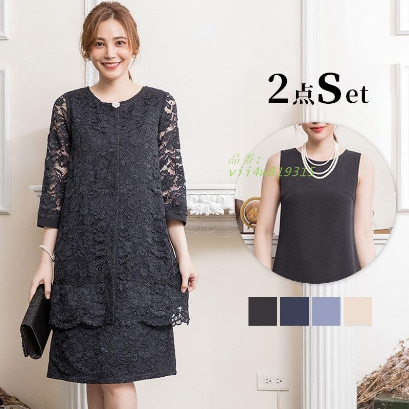 ワンピーススーツ レディース 卒業式 服 母 服装 卒園式 スーツ ママ 母親ジャケット セレモニースーツ 入学式 2点セット vii4w819315