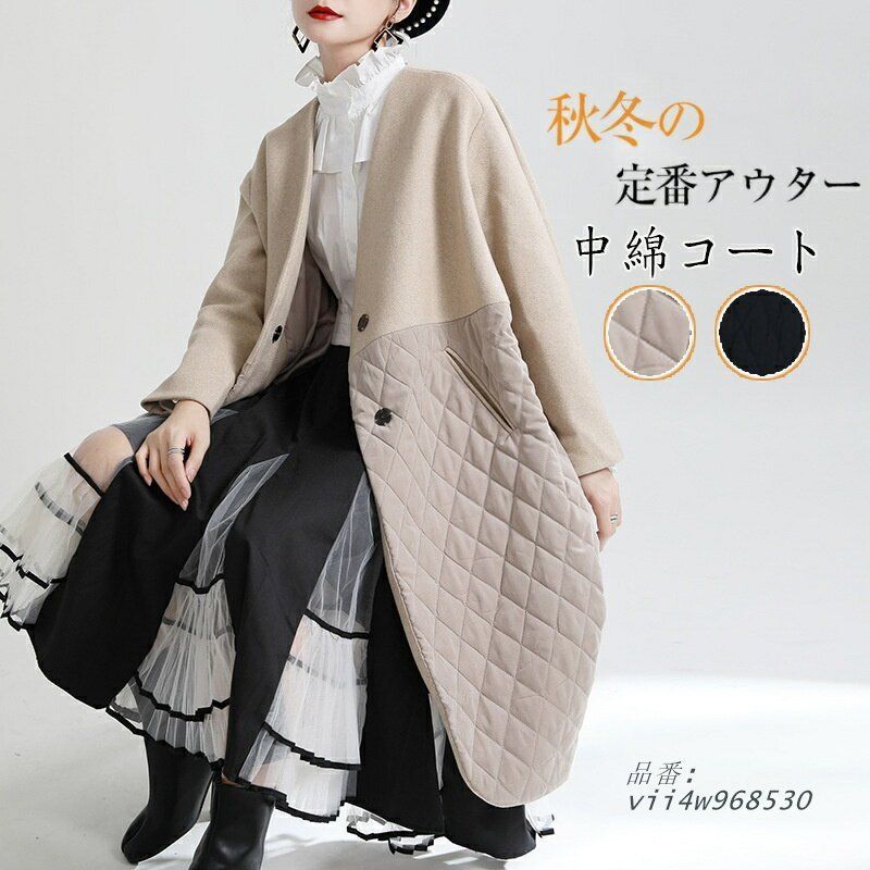 異素材キルティングコート レディース 春 秋 冬 Vネック モード系 きれいめおしゃれ キルティングコート ロング アウター 羽 長袖 中綿コート コート vii4w968530