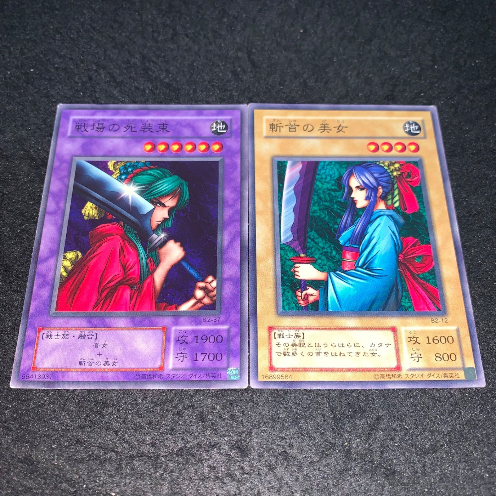 遊戯王 No.3764 2期 booster 斬首の美女 戦場の死装束 各1枚 計2枚 