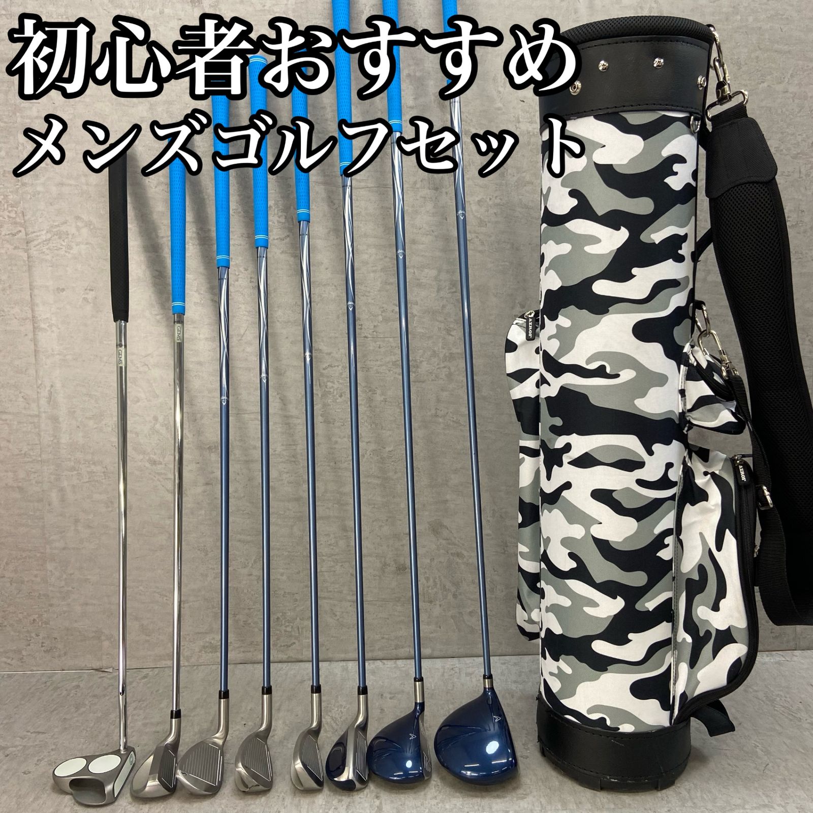 キャロウェイ アズロフ レディースゴルフ クラブセット 8本 W 右利き用 Callaway AZROF