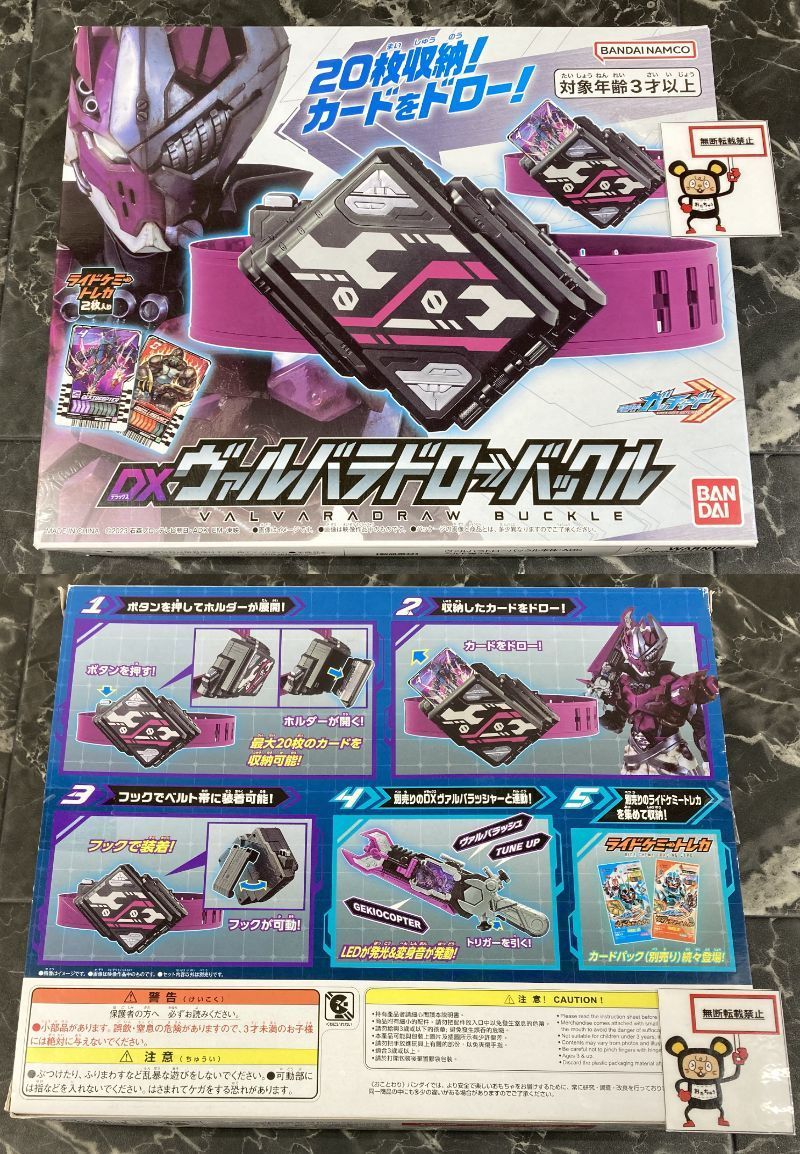 ６点セット 未開封品