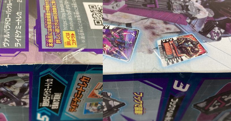 仮面ライダーガッチャード ６点セット