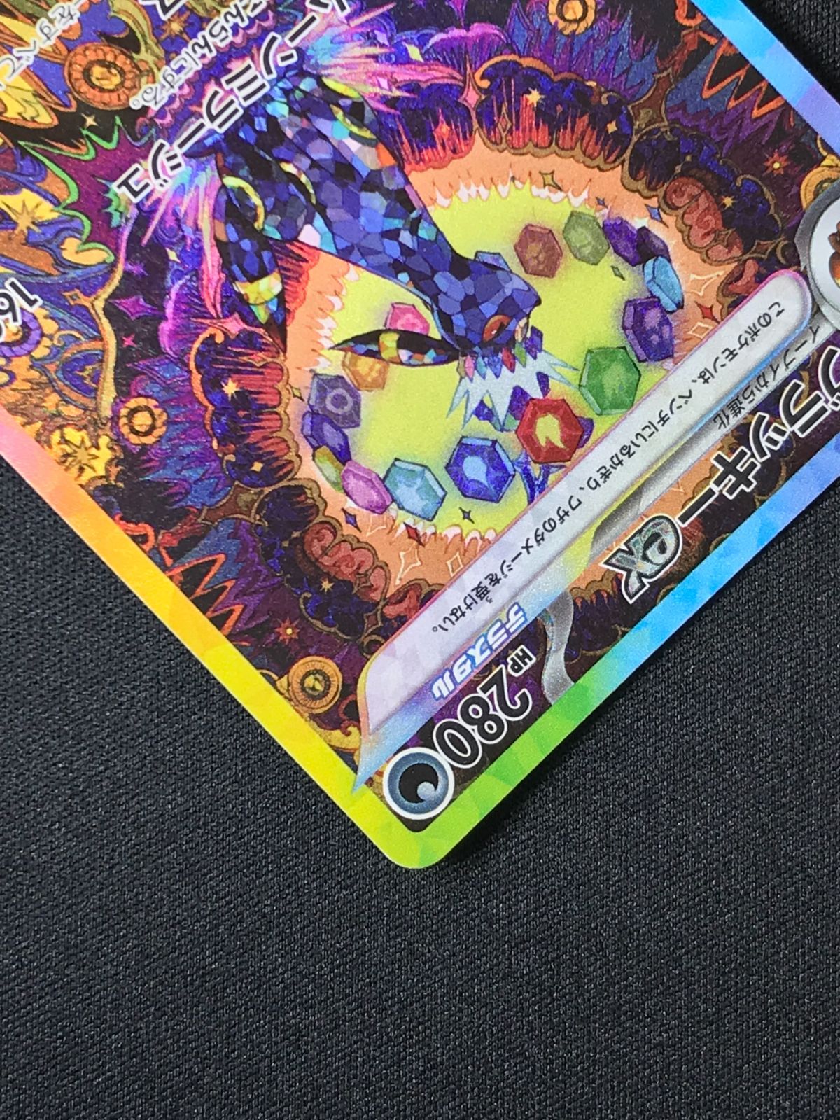 ポケカ ブラッキーex