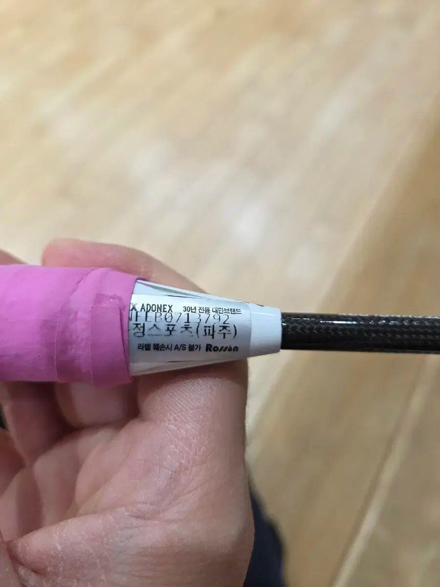 アドネックス Professional PW SUPERライト バドミントン ラケット