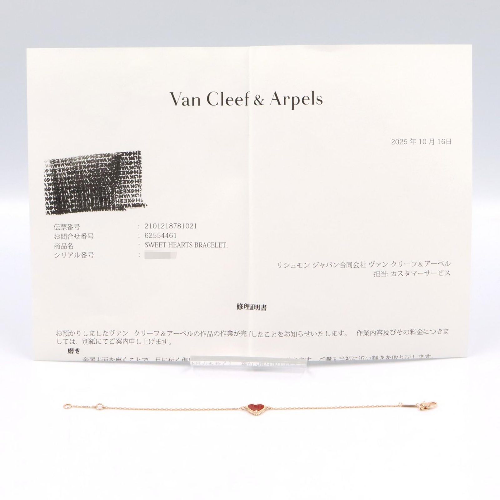 カーネリアン ブレスレット